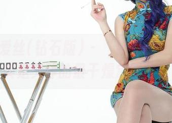 AISS爱丝(钻石版) – “姐姐的温柔”其实是文静的最干燥定制作品
