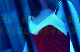 PANS摄影 – 最新网袜宝典，蕾蕾的资源至少足以让你破例多看一眼！