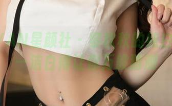 XINGYAN星颜社 – 黎秋秋的纯白合集——洁白得让你万般猜测