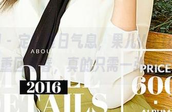 尤果网 – 定制夏日气息，果儿Victoria让你重回青春，真的只需一张照片！