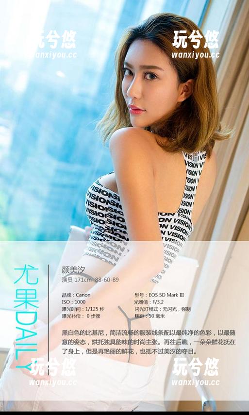 尤果网-米妮 尤果网 - 被米妮的“思美”在线写真轰炸了,这一波果然毫无防备。