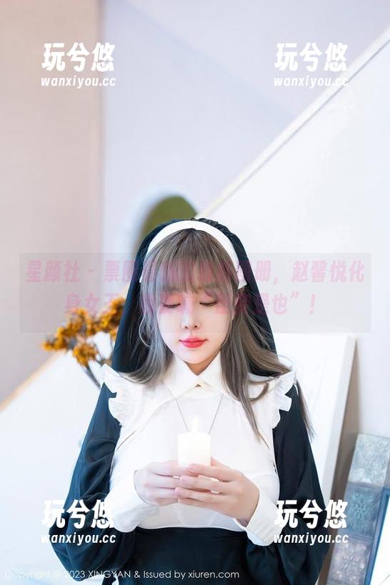星颜社-赵馨悦 星颜社 - 票圈最嗨的最新图册,赵馨悦化身女王,我要喊“臣妾是也”!