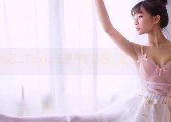果团网 – 妲己_Toxic长腿图集精选，保你每一眼都得意忘形