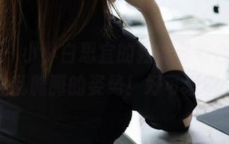 秀人网 – 小小白思宜的姐妹卷卷合集，瞧这乱腾腾的姿势！好可爱哦。