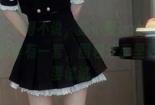 秀人网 – 不得不说，苏小曼babyface的网袜搭配真有一套，图包分享里更让人想要试试。