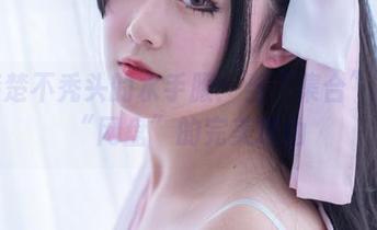 秋楚楚不秃头的水手服：当“集合”变成“网盘”的完美理由