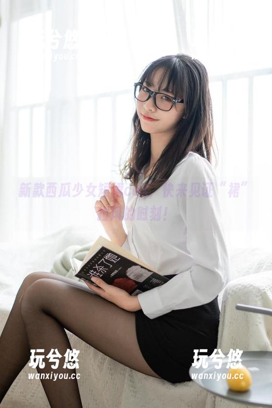 新款西瓜少女短裙cos，快来见证“裙”拉风的时刻！